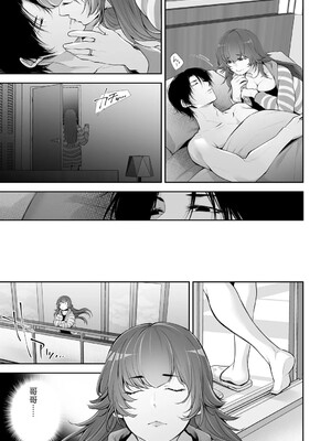 [伊達レン] ネトリコン [DL版] [Sakura机翻汉化]_109