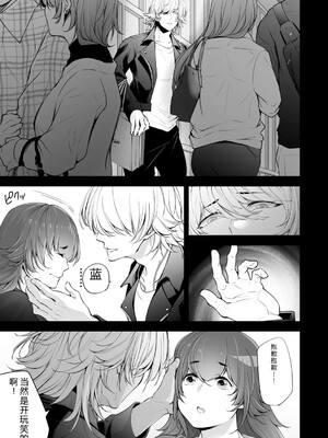 [伊達レン] ネトリコン [DL版] [Sakura机翻汉化]_111