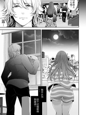 [伊達レン] ネトリコン [DL版] [Sakura机翻汉化]_113