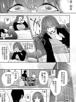 [伊達レン] ネトリコン [DL版] [Sakura机翻汉化]_117