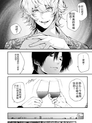 [伊達レン] ネトリコン [DL版] [Sakura机翻汉化]_122