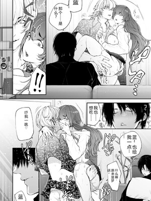 [伊達レン] ネトリコン [DL版] [Sakura机翻汉化]_132