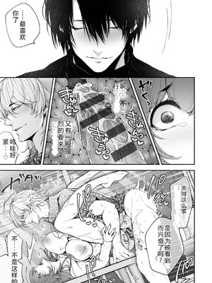 [伊達レン] ネトリコン [DL版] [Sakura机翻汉化]_133