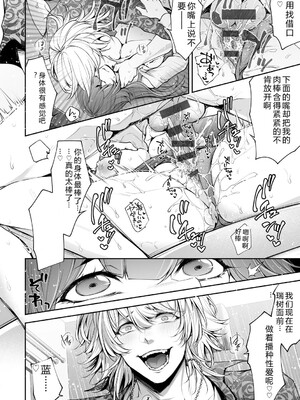 [伊達レン] ネトリコン [DL版] [Sakura机翻汉化]_134