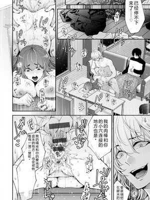 [伊達レン] ネトリコン [DL版] [Sakura机翻汉化]_136