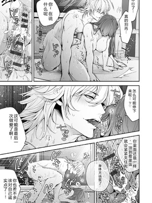 [伊達レン] ネトリコン [DL版] [Sakura机翻汉化]_143