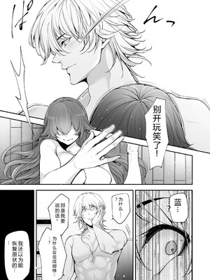 [伊達レン] ネトリコン [DL版] [Sakura机翻汉化]_145