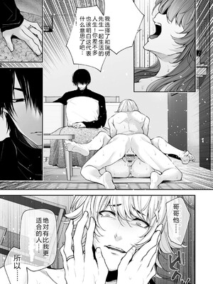 [伊達レン] ネトリコン [DL版] [Sakura机翻汉化]_147