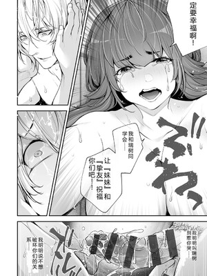 [伊達レン] ネトリコン [DL版] [Sakura机翻汉化]_148