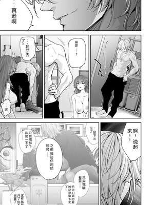 [伊達レン] ネトリコン [DL版] [Sakura机翻汉化]_149