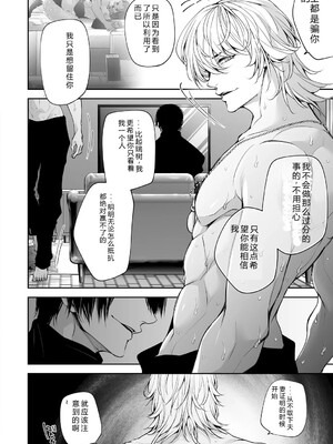 [伊達レン] ネトリコン [DL版] [Sakura机翻汉化]_150