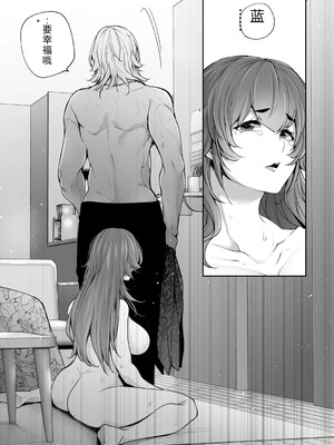 [伊達レン] ネトリコン [DL版] [Sakura机翻汉化]_151