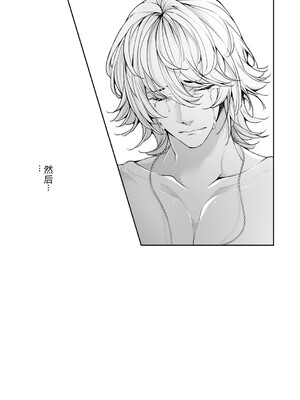 [伊達レン] ネトリコン [DL版] [Sakura机翻汉化]_152