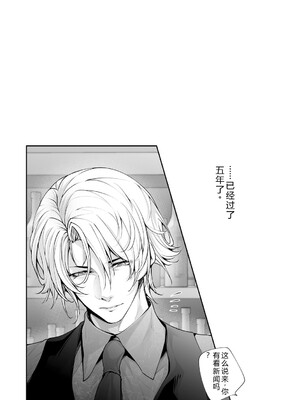 [伊達レン] ネトリコン [DL版] [Sakura机翻汉化]_153