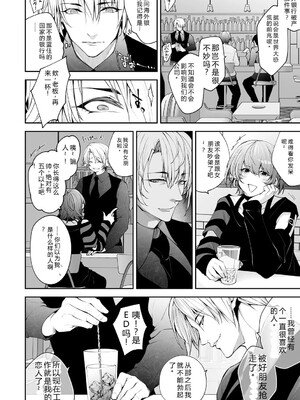 [伊達レン] ネトリコン [DL版] [Sakura机翻汉化]_154