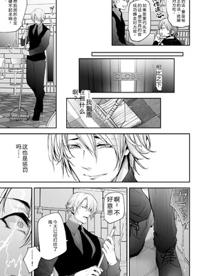 [伊達レン] ネトリコン [DL版] [Sakura机翻汉化]_155