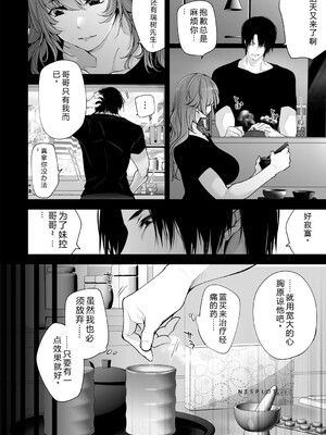 [伊達レン] ネトリコン [DL版] [Sakura机翻汉化]_160