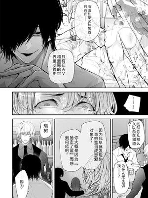 [伊達レン] ネトリコン [DL版] [Sakura机翻汉化]_162