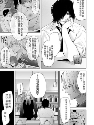 [伊達レン] ネトリコン [DL版] [Sakura机翻汉化]_163