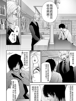 [伊達レン] ネトリコン [DL版] [Sakura机翻汉化]_164