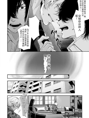 [伊達レン] ネトリコン [DL版] [Sakura机翻汉化]_166