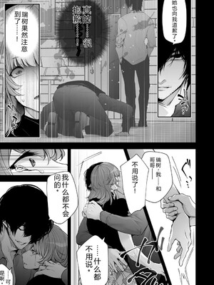 [伊達レン] ネトリコン [DL版] [Sakura机翻汉化]_169