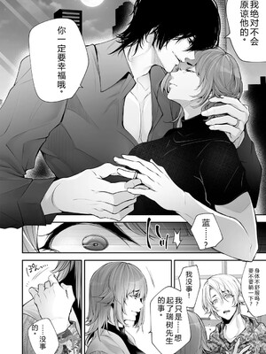 [伊達レン] ネトリコン [DL版] [Sakura机翻汉化]_170