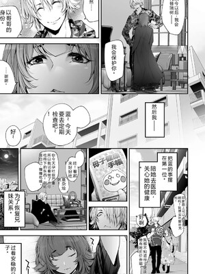 [伊達レン] ネトリコン [DL版] [Sakura机翻汉化]_171