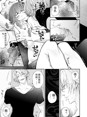 [伊達レン] ネトリコン [DL版] [Sakura机翻汉化]_173