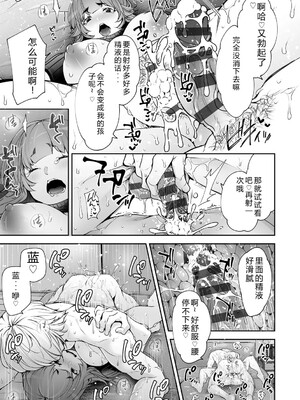 [伊達レン] ネトリコン [DL版] [Sakura机翻汉化]_181