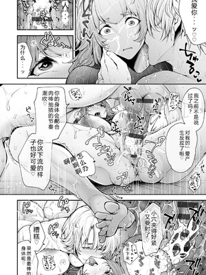 [伊達レン] ネトリコン [DL版] [Sakura机翻汉化]_182