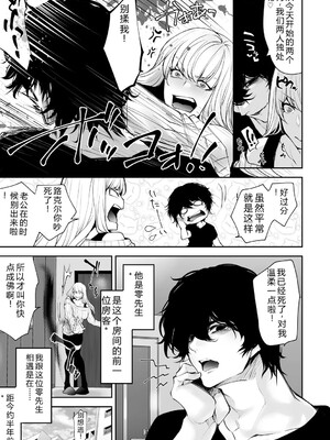 [伊達レン] ネトリコン [DL版] [Sakura机翻汉化]_187