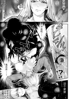 [伊達レン] ネトリコン [DL版] [Sakura机翻汉化]_189