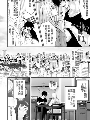 [伊達レン] ネトリコン [DL版] [Sakura机翻汉化]_194