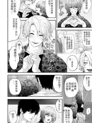 [伊達レン] ネトリコン [DL版] [Sakura机翻汉化]_216