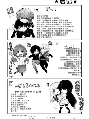 [伊達レン] ネトリコン [DL版] [Sakura机翻汉化]_219