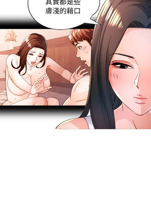 脫序人妻 89-90話[完結]_89_05_yaro