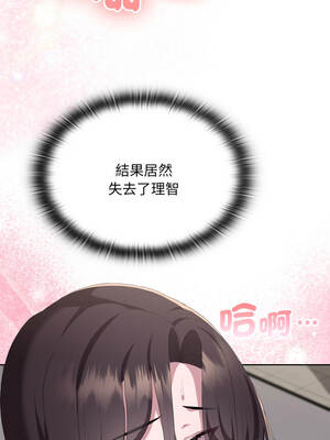 在大企業當廢柴 72-73話_72_07_bnpi