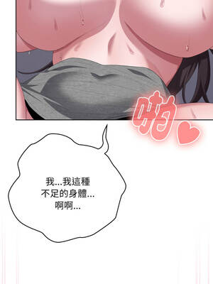 在大企業當廢柴 72-73話_72_10_xfui