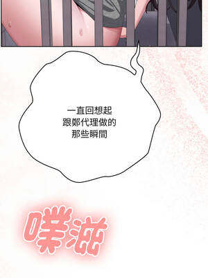 在大企業當廢柴 72-73話_72_12_jloo