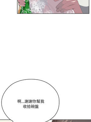 在大企業當廢柴 72-73話_72_16_btgw