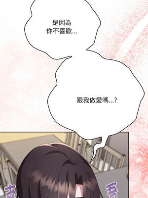 在大企業當廢柴 72-73話_72_19_ioee