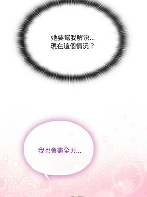 在大企業當廢柴 72-73話_72_22_vmal