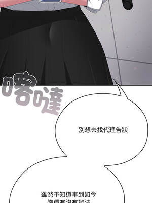 在大企業當廢柴 72-73話_73_03_awkq