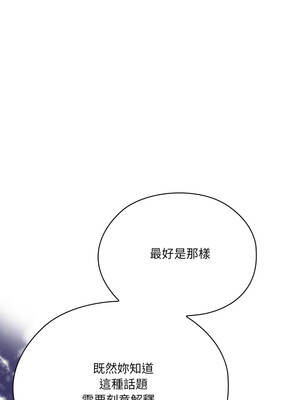 在大企業當廢柴 72-73話_73_14_krro