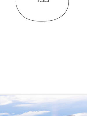 在大企業當廢柴 72-73話_73_16_uour