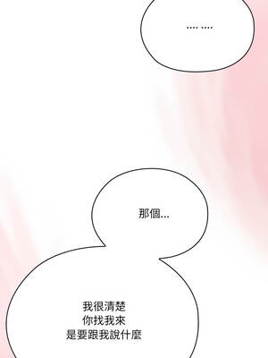 在大企業當廢柴 72-73話_73_17_xdmw