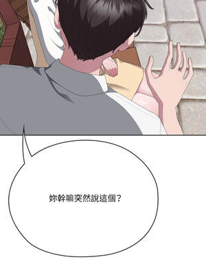 在大企業當廢柴 72-73話_73_18_bfvc