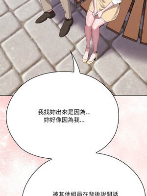 在大企業當廢柴 72-73話_73_19_iobi