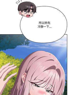 在大企業當廢柴 72-73話_73_20_ufxu